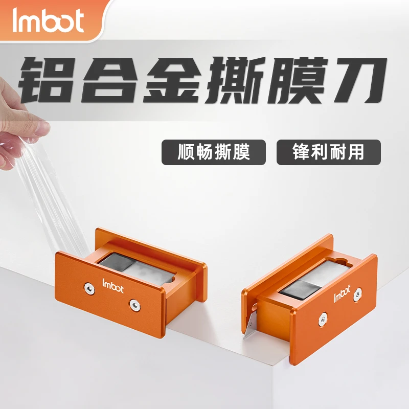 Imbot英珀五金工具铝合金撕膜刀高效裁切去除覆膜封边不伤板材