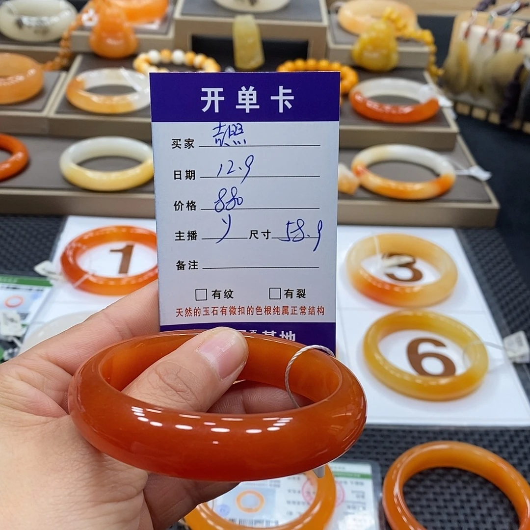 吉***照石英质玉（黄龙玉）未镶嵌手镯