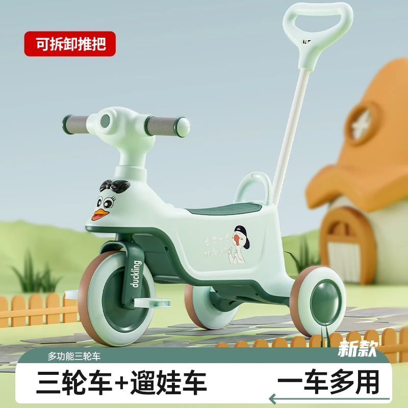 儿童新款多功能脚蹬三轮车平衡车1-6岁可推遛娃宝宝可坐脚踏车