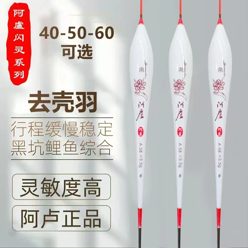 阿卢闪灵轻口滑口高灵敏度鲫鲤通杀醒目防走水抗风浪顿野钓浮漂