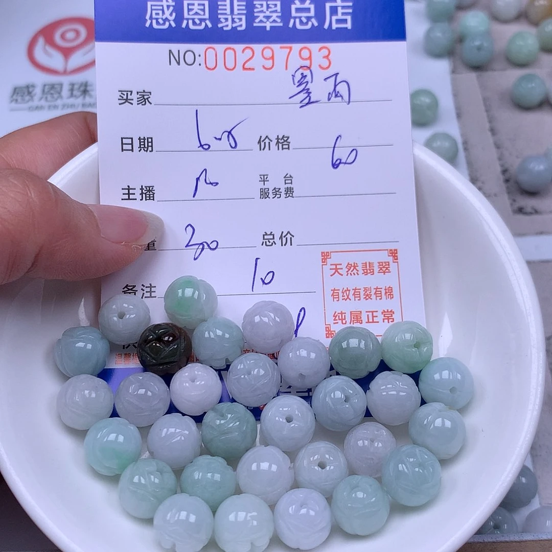 未镶嵌手链翡翠墨**烟