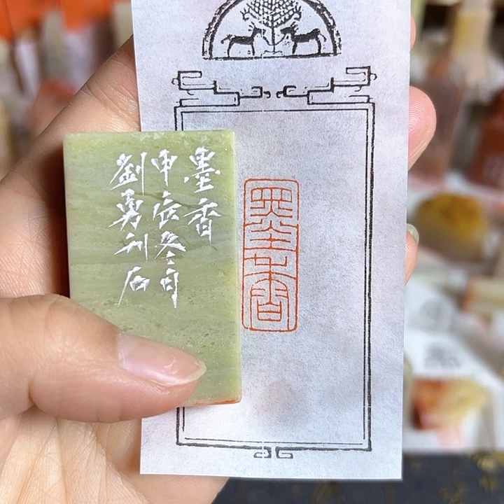 青田石印石墨香的