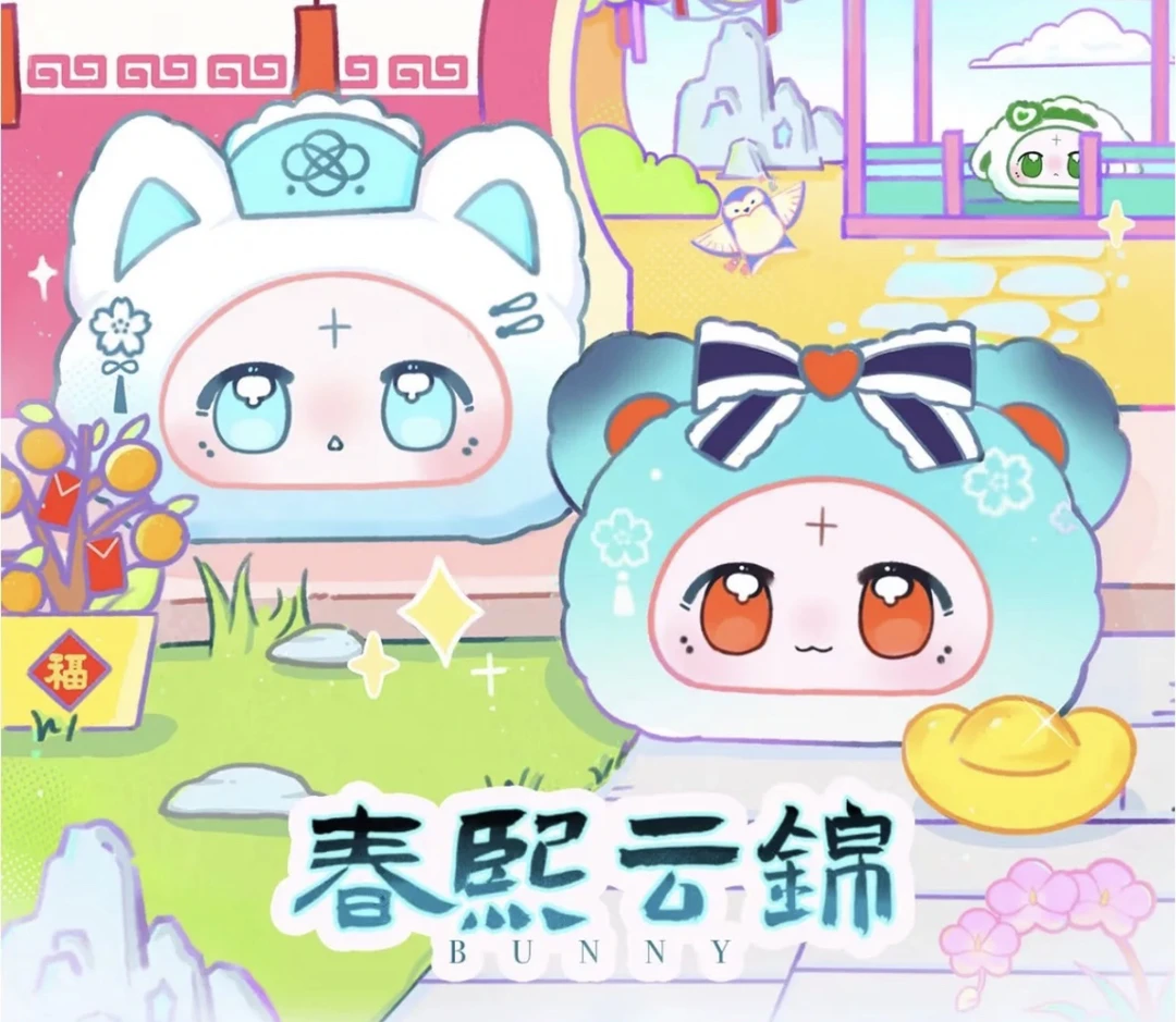 【不重复一直拆】春熙云锦萌粒 比莉睡衣派对萌粒