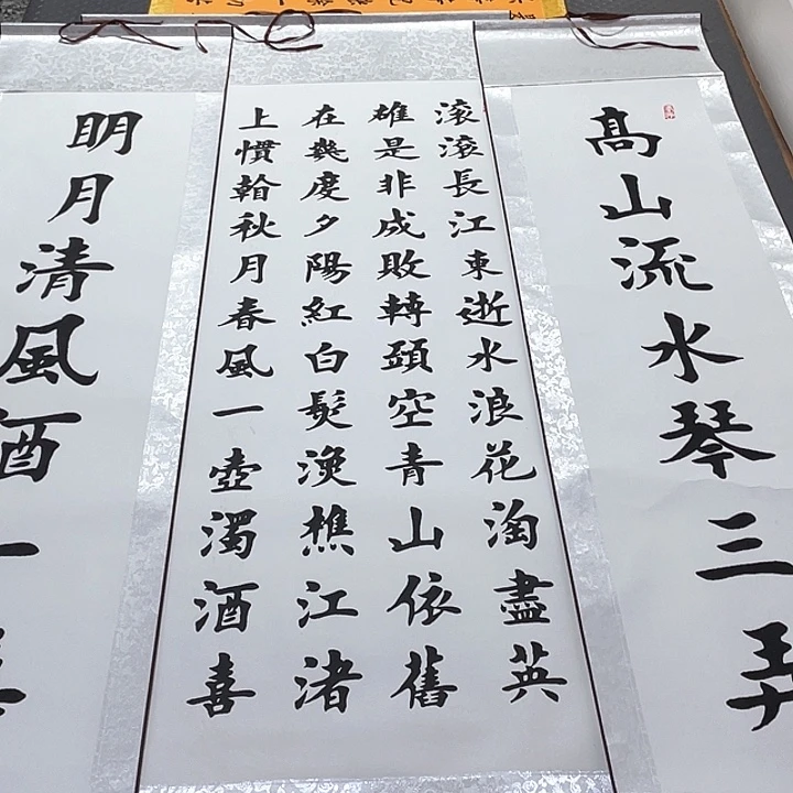 书法杨辉老师滚滚长江中堂卷轴