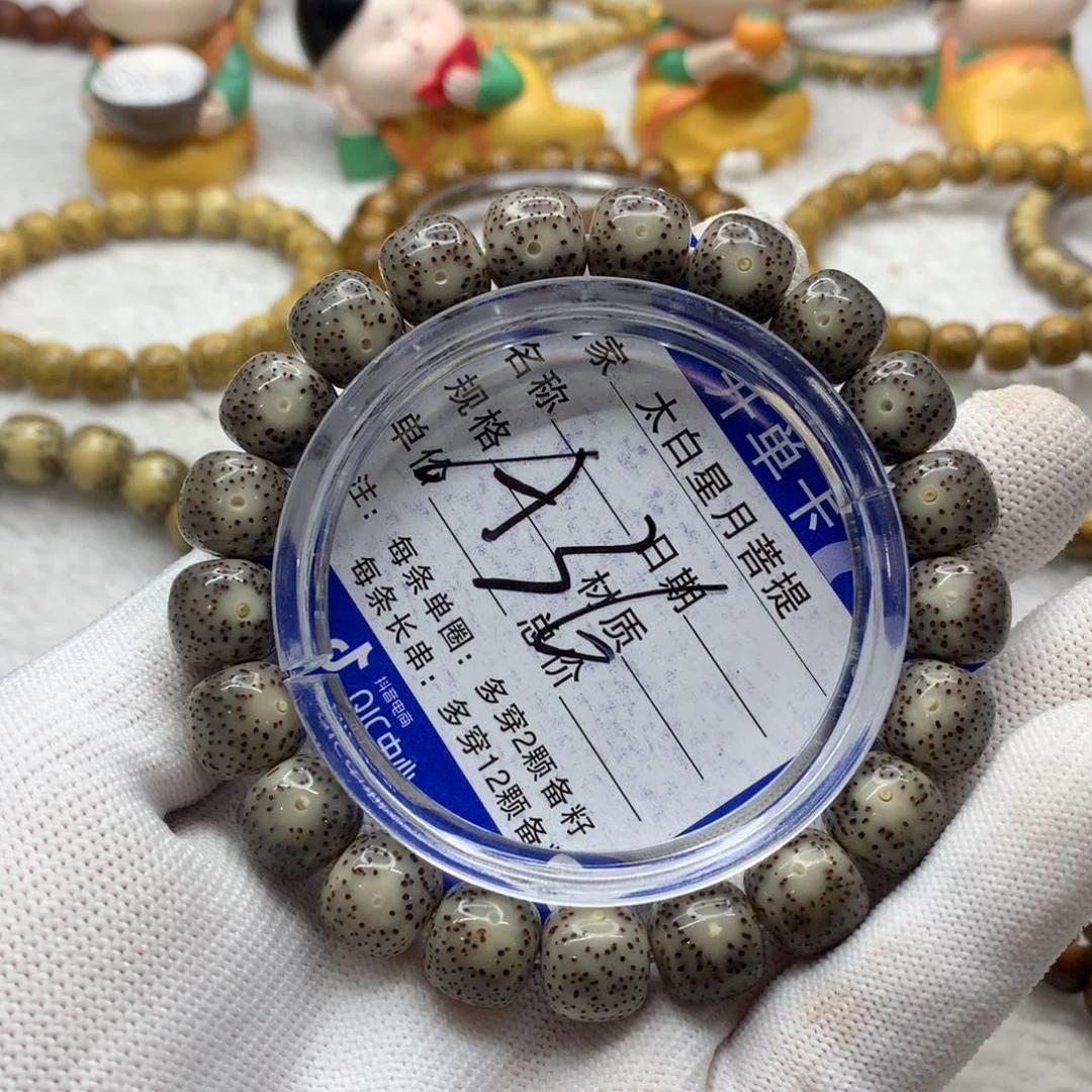 星月菩提吊坠456807989797