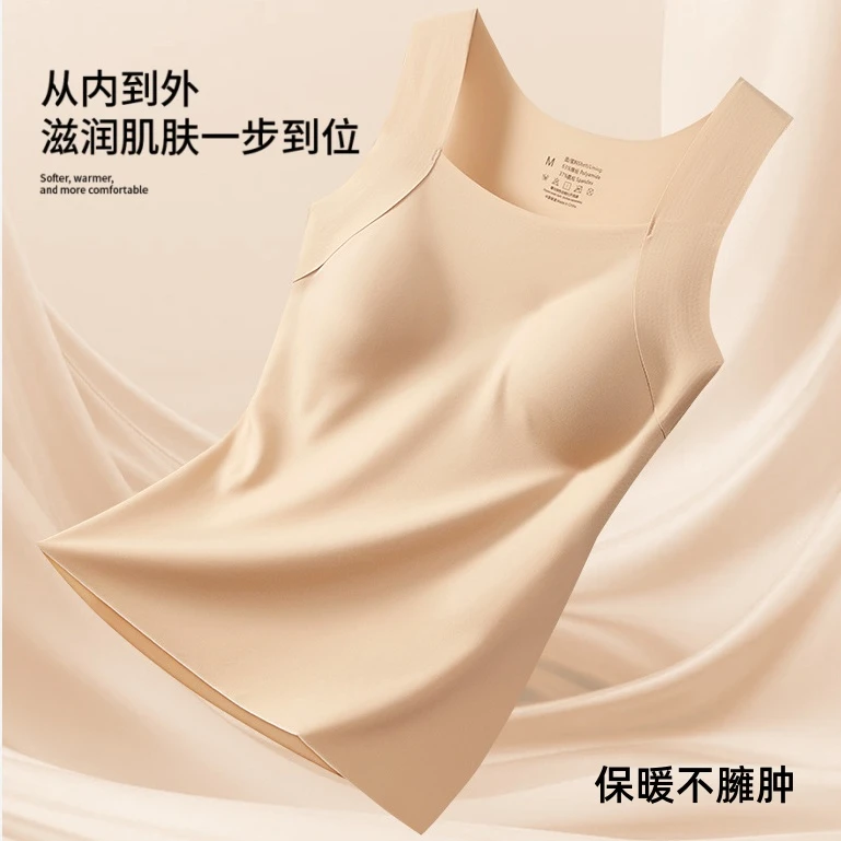 带胸垫保暖内衣秋冬打底裸感舒适润肤抗静电肌底衣无痕塑形显瘦x