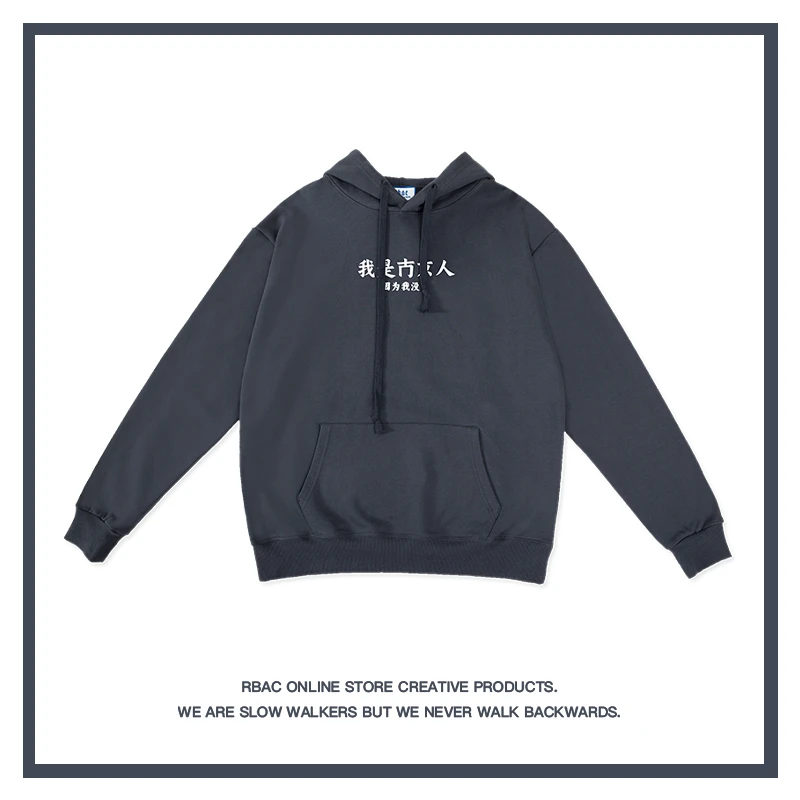 我是南京人｜RBAC｜情侣连帽纯棉卫衣 创意英文字母印花潮流简约