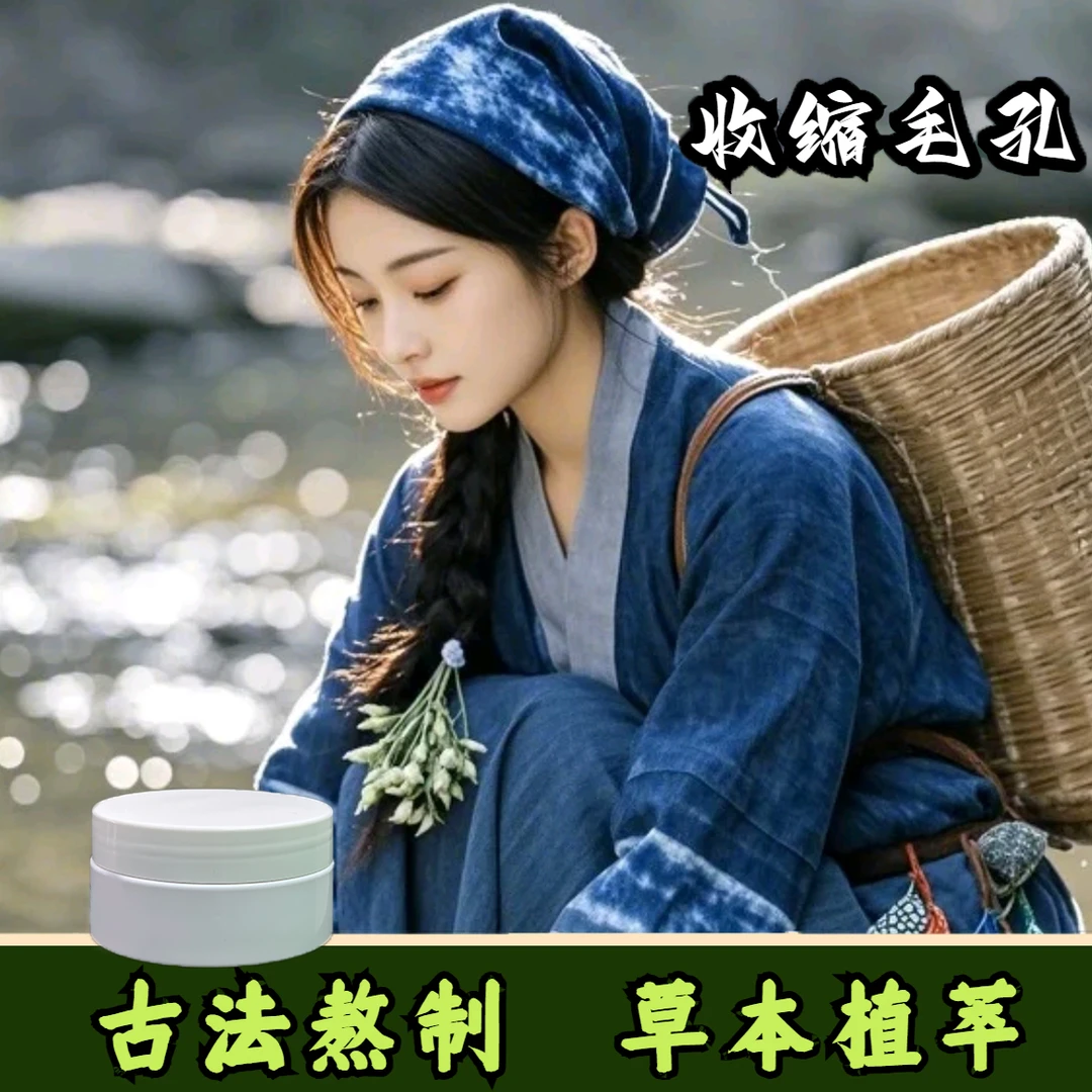 变美的秘密-毛孔紧致膏