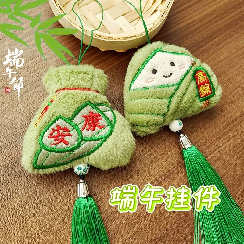 毛绒粽子流苏挂件端午节安康公仔创意玩偶中高考包包饰品小礼物LQ