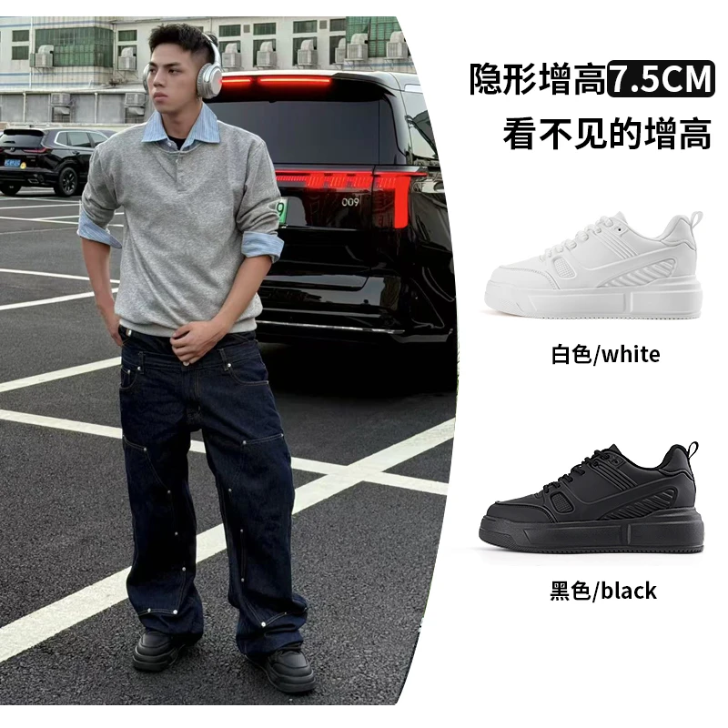 aoyo“Fix系列”7.5CM内增高 秋冬隐形增高百搭透气时尚接头板鞋