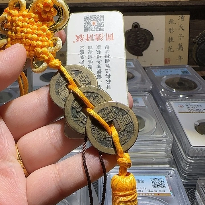 铜铜乾隆道光嘉庆三枚福利，维知