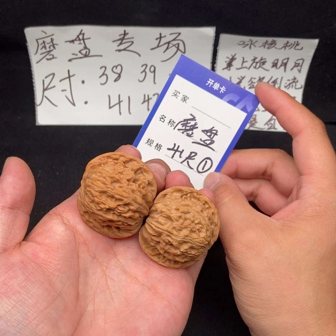 把件文玩核桃磨盘（41尺寸）