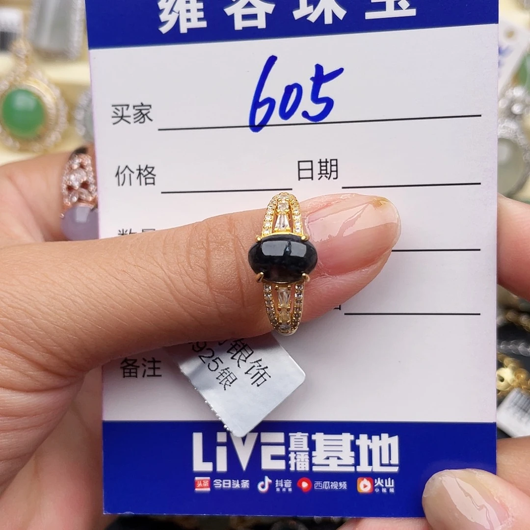 银S925镶嵌戒指翡翠