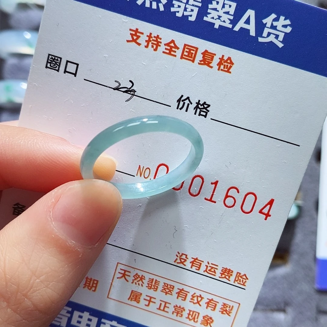 翡翠戒指未镶嵌晴*翡翠