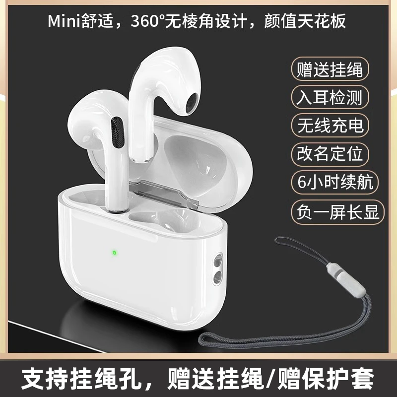 蓝牙耳机无线适用苹果13华强北2024年新款5六五四6代iPhone14pro