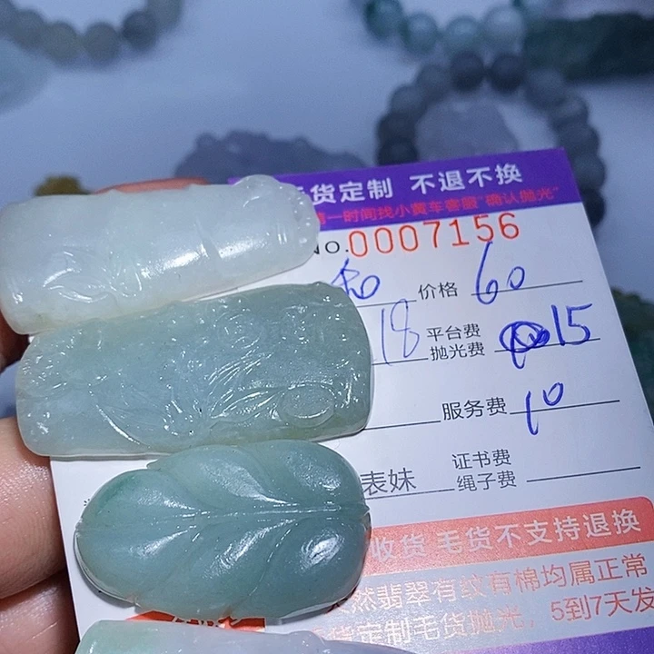 和***风定制翡翠未镶嵌翡翠