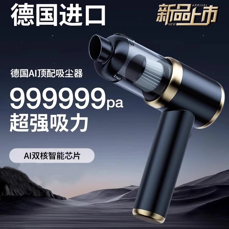 无线车载吸尘器车用小型手持吸吹抽充一体汽车专用大吸力家用新款