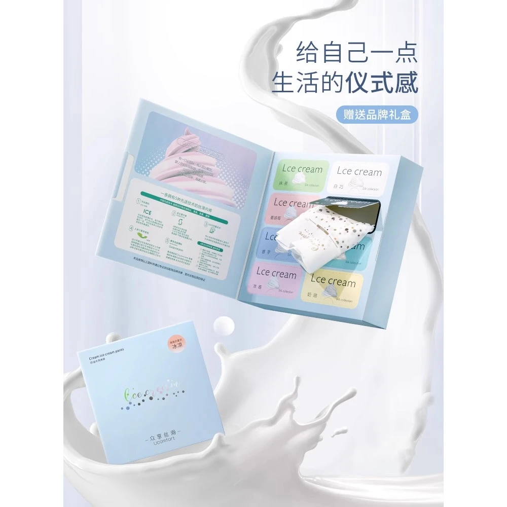 160斤大码8条装女孩夏季冰膜裤中腰高弹无痕裸感舒适透气速干内裤