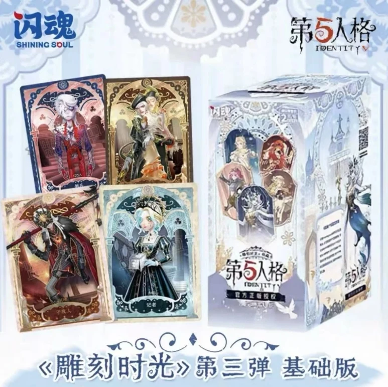 【银耳】【魔法】闪魂官方授权第五人格基础版第3弹卡牌盲盒代拆