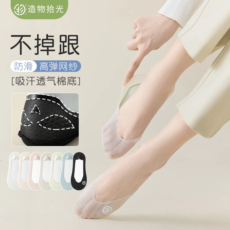 船袜女夏季薄款纯色棉袜底网眼浅口隐形袜防滑不掉跟高跟鞋冰丝袜