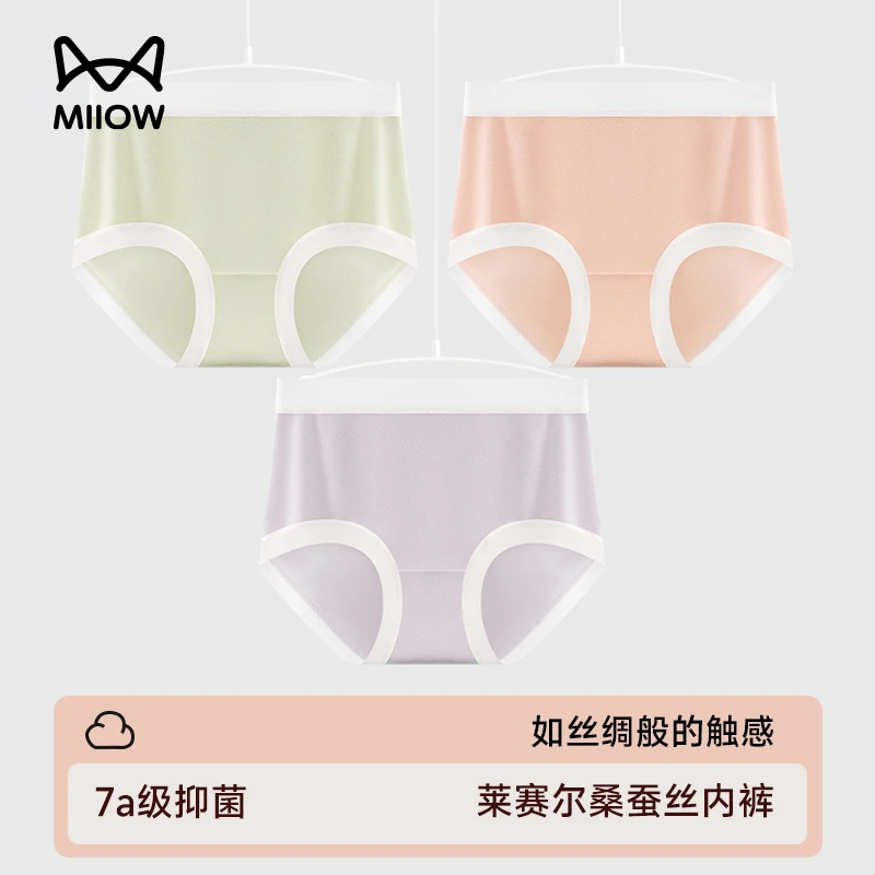 猫人莱赛尔女士内裤舒适高弹7A抑菌无束缚防卷边中腰内裤AYM2605