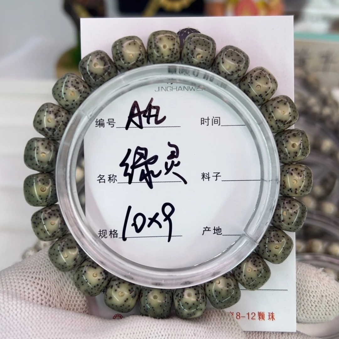 星月菩提吊坠绿灵