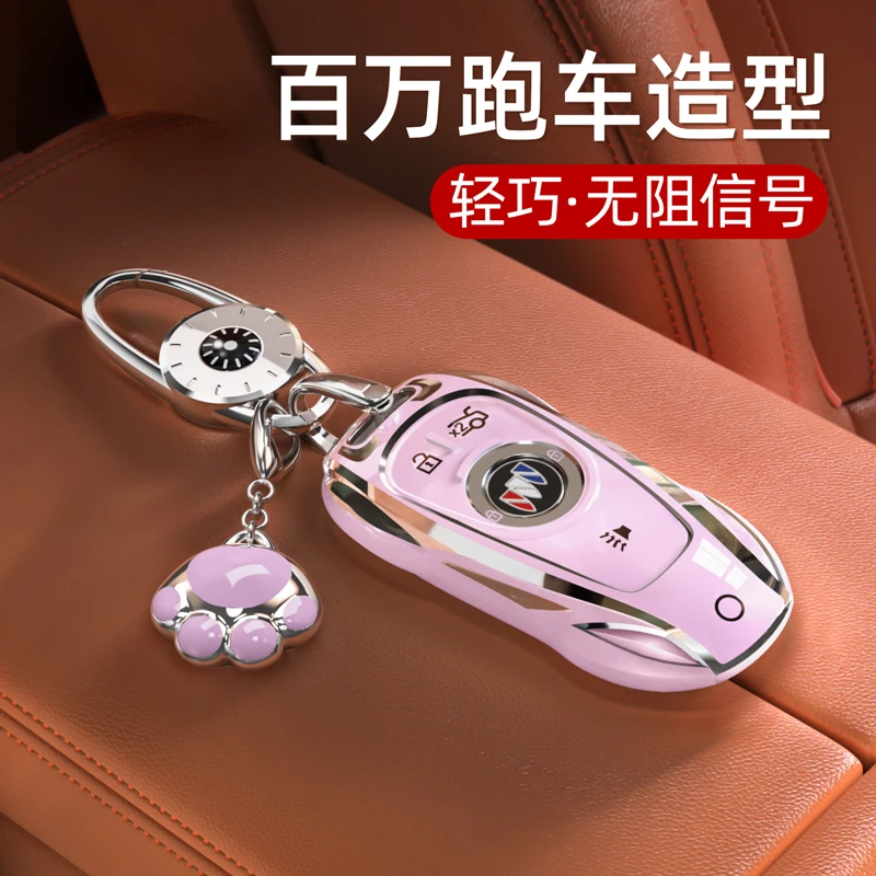 别克钥匙套威朗汽车君威扣GL8昂科威PLUS壳S英朗Pro凯越GL6男适用