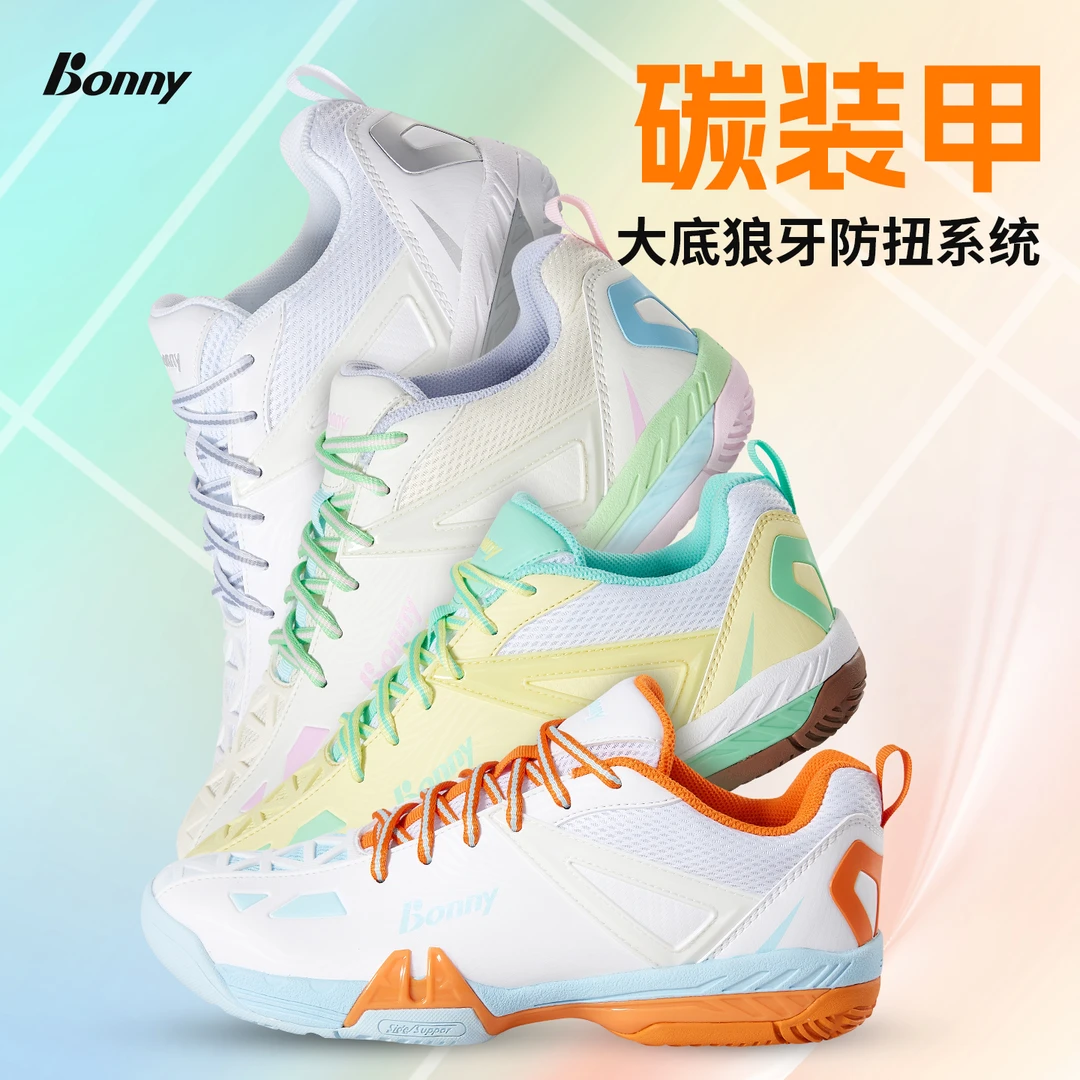 Bonny波力碳装甲羽毛球鞋2025秋季旗舰新款稳定减震包裹透气学生