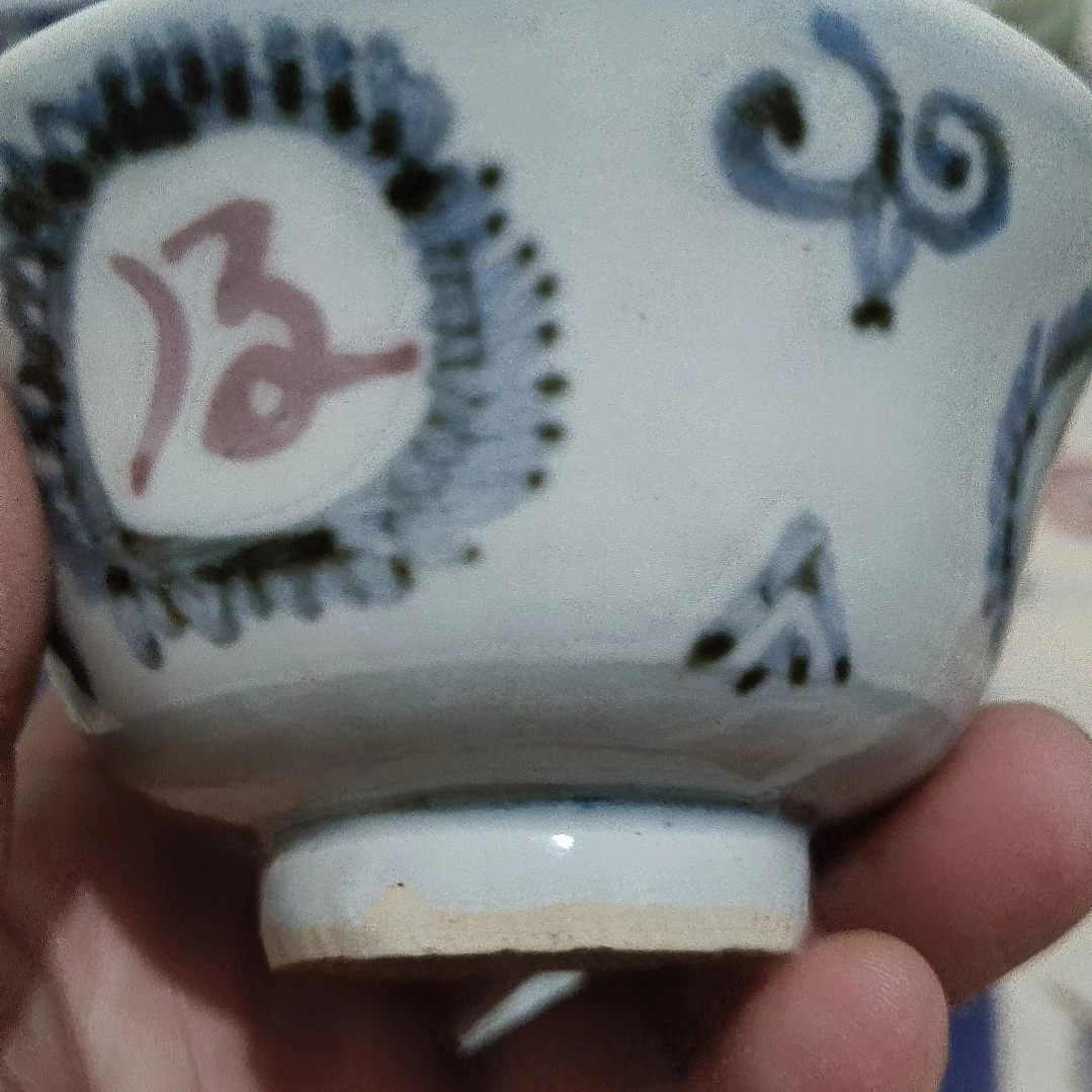 J***祥一件精美青花袖里红小碗全品