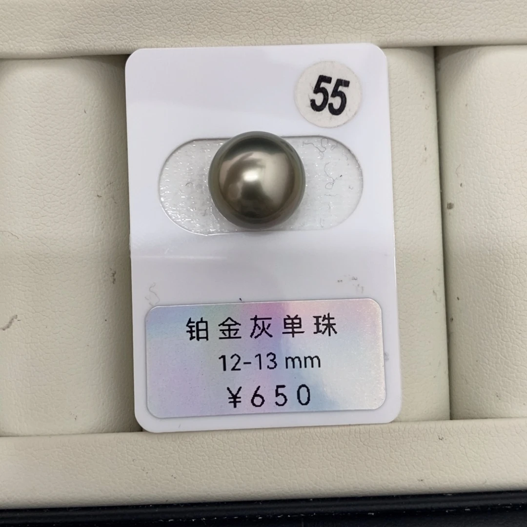 定制海水珍珠未镶嵌裸珠铂金灰12-13mm