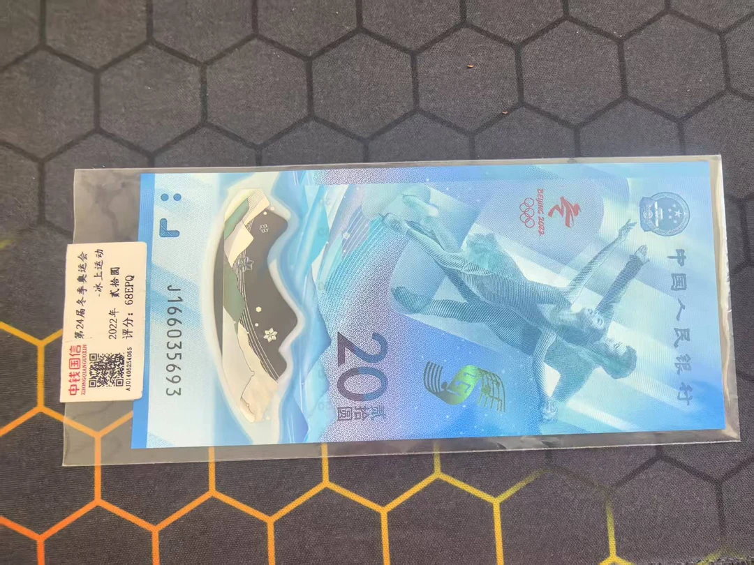 【阿远专属】2024   冰钞   【号码多样性发货】