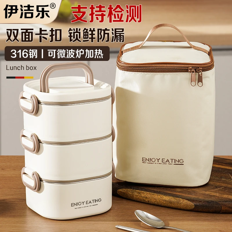 316不锈钢多层方形保温饭盒上班族学生午餐带饭便当餐盒饭盒防漏