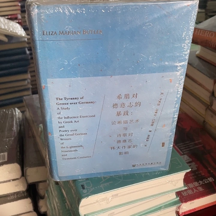 希腊对德意志：微瑕