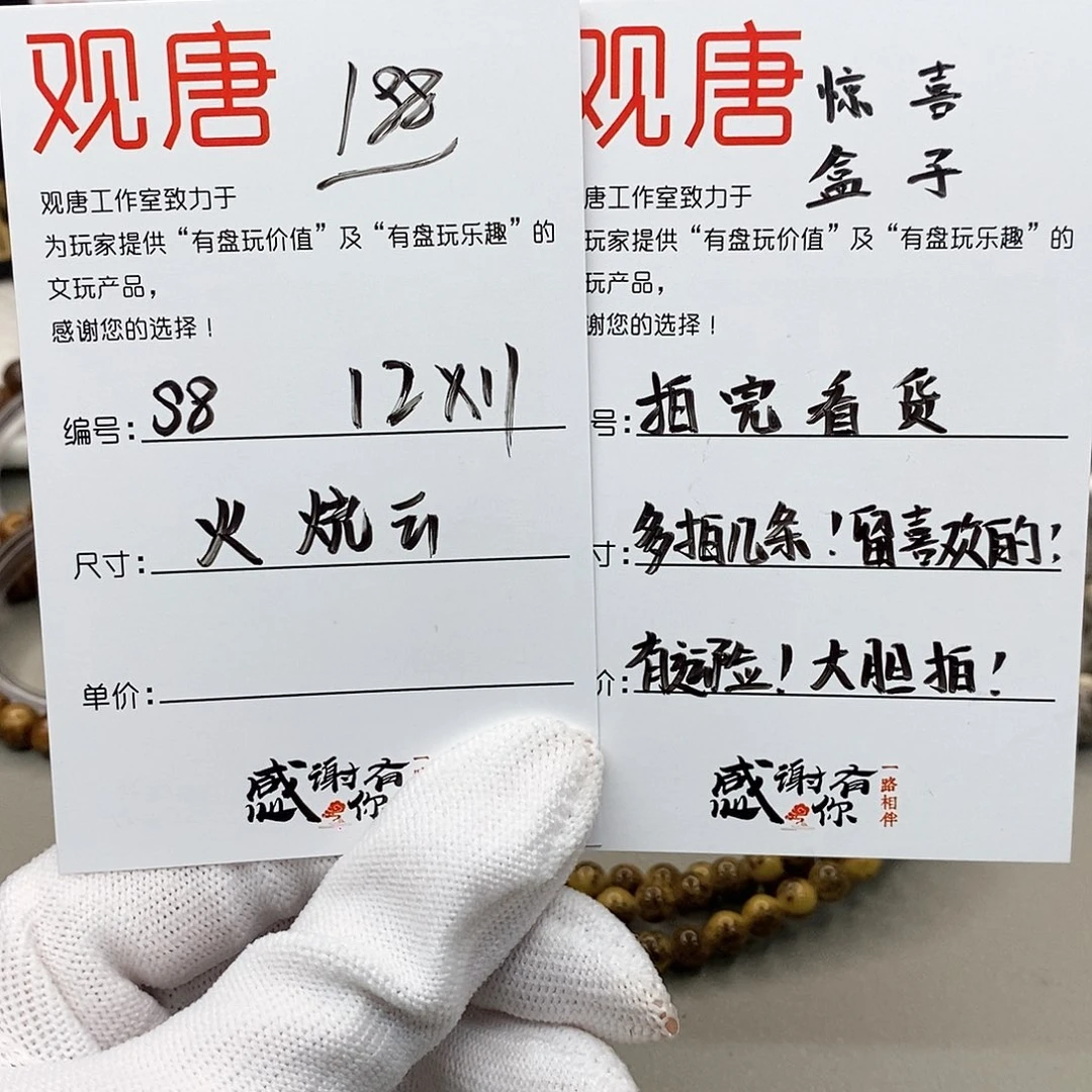 星月菩提手串观唐星月菩提s8