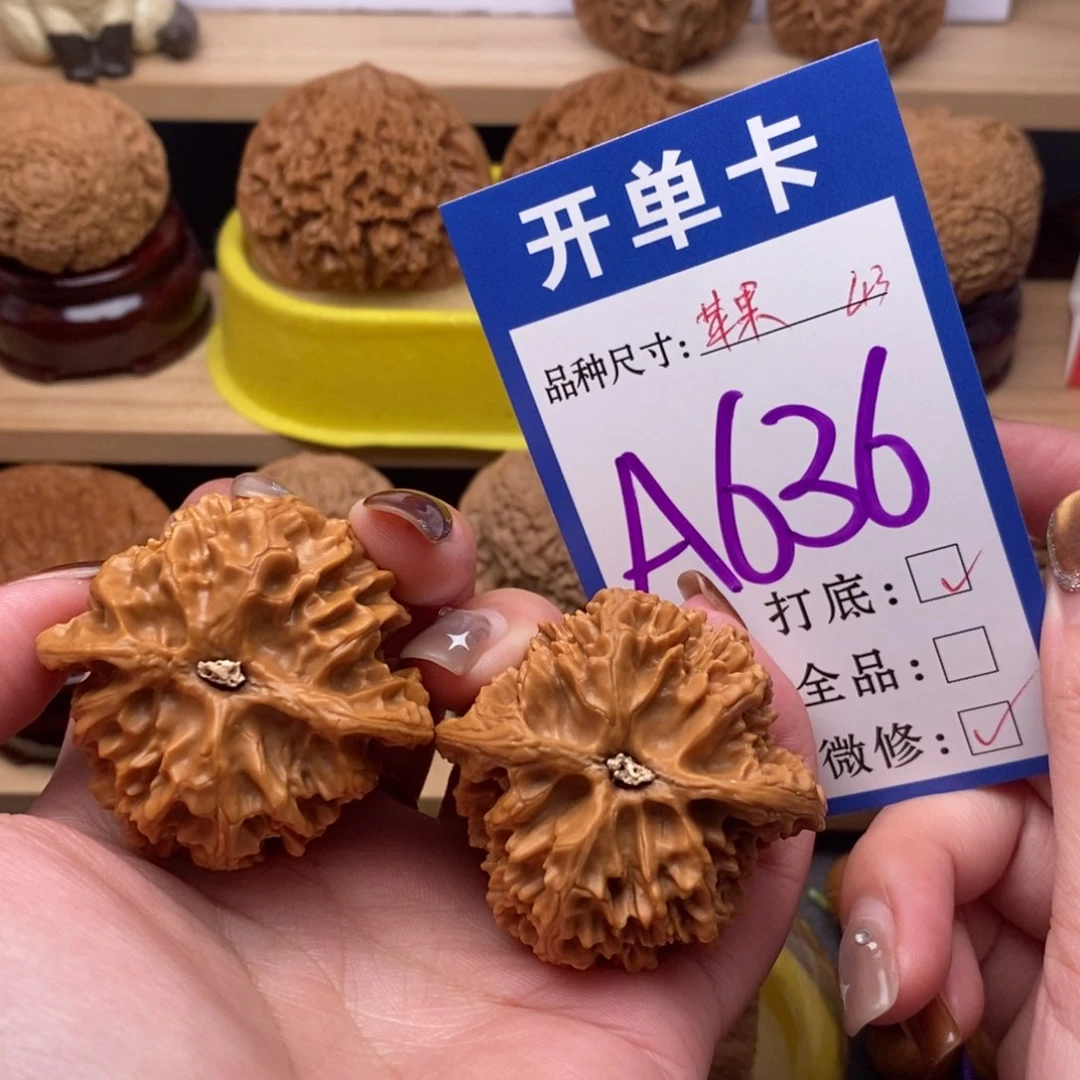 把件文玩核桃苹果园43