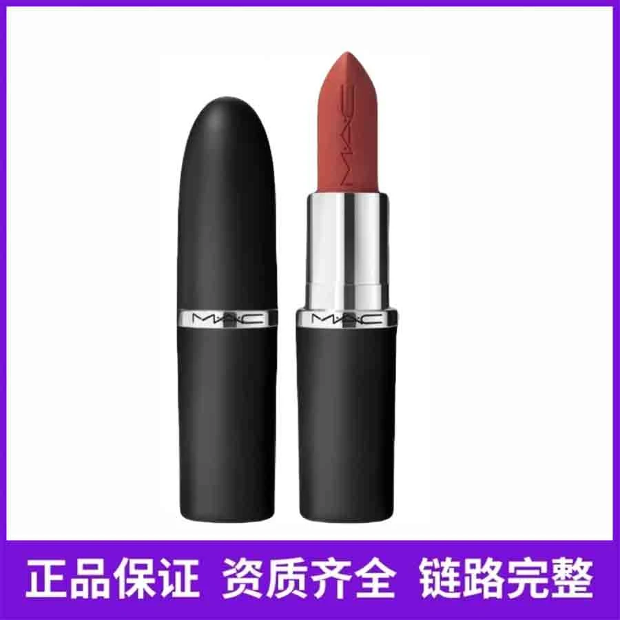 【达人专属】MAC魅可经典哑光口红602大辣椒新版正装3.5g-好日期