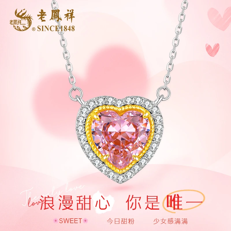 老鳯祥 坠链均925银 粉红甜心项链爱心精致显白锁骨链送女友礼物