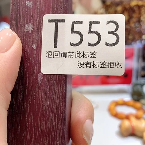 大叶紫檀（黑酸枝木类）553