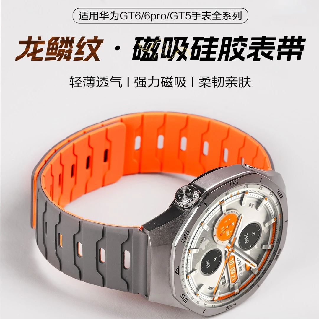 适用于华为watch5手表带watch4pro龙鳞纹gt6智能运动GT5pro腕带46