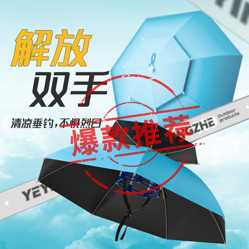 折叠钓鱼伞帽头戴式雨伞斗笠头顶伞双层大号新款遮阳帽子伞