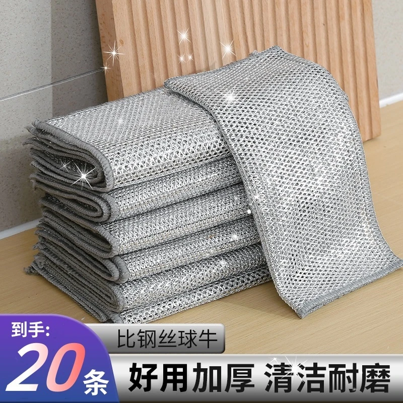【20条装】洗碗银丝抹布百洁布厨房清洁洗碗替代钢丝球刷锅擦洗碗巾