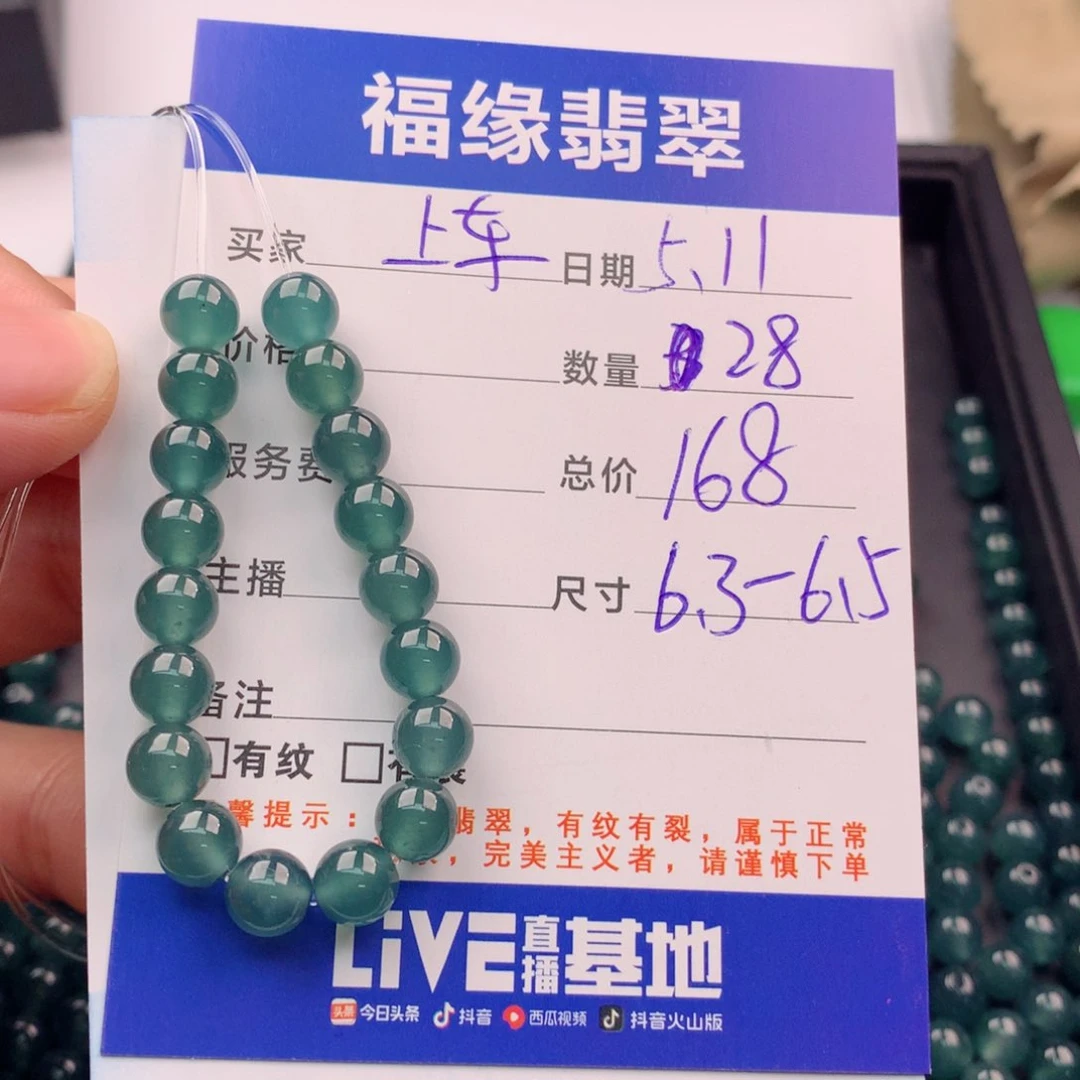 未镶嵌手链翡翠多样性28