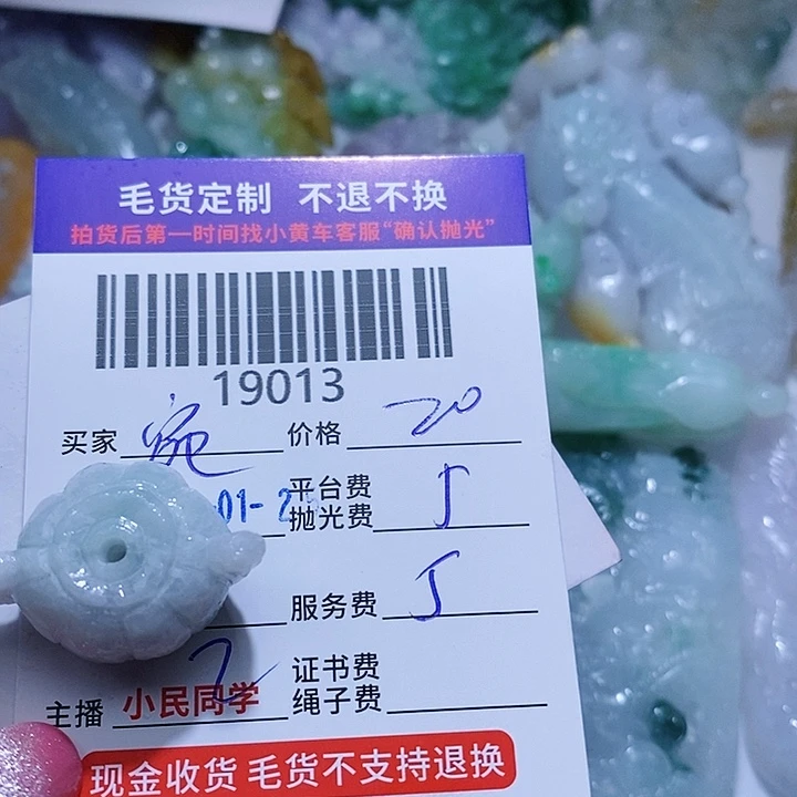 定制翡翠未镶嵌宛*