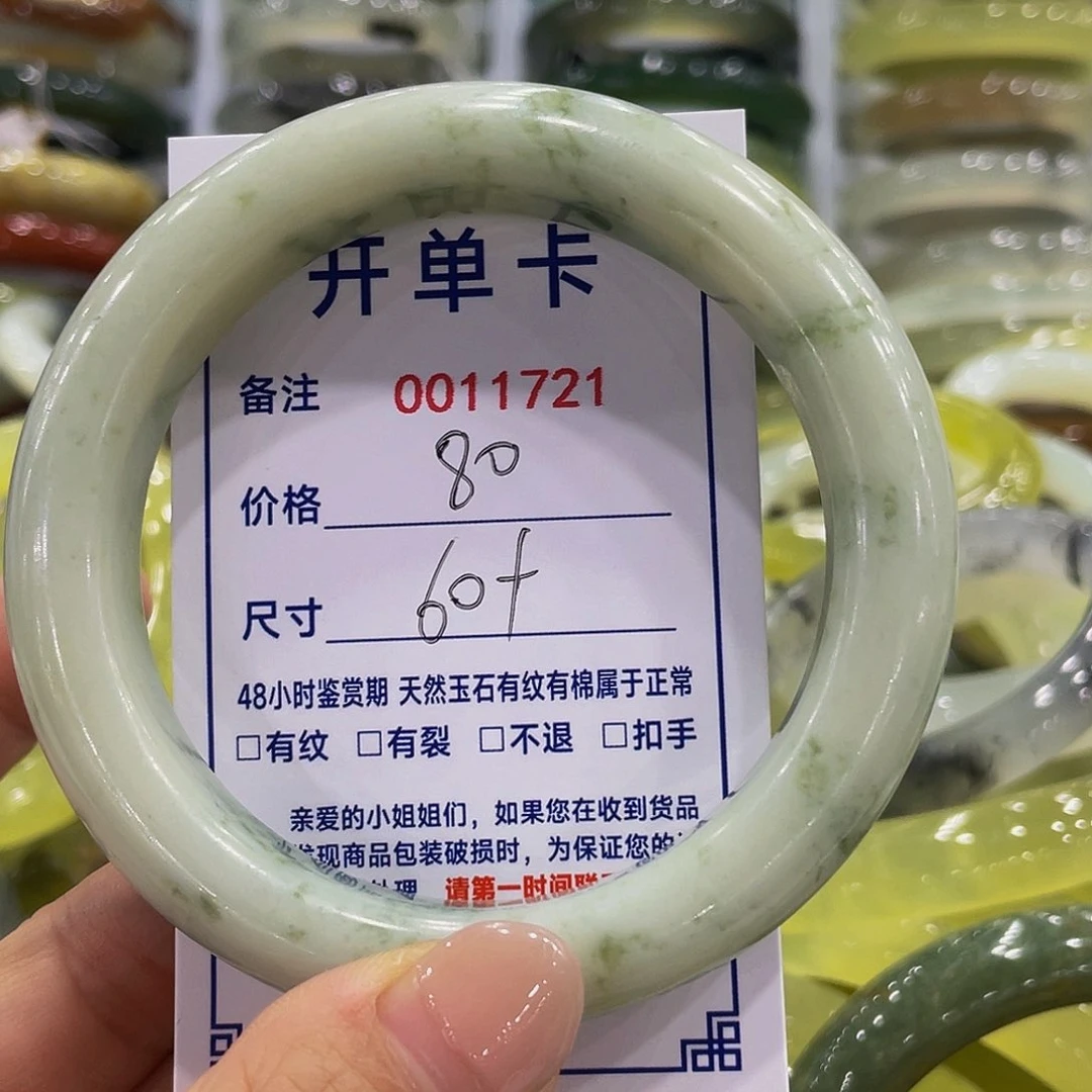 未镶嵌蛇纹石玉手镯淡**…