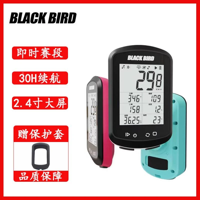 BlackBird黑鸟BB18码表无线GPS防水智能里程表公路山地自行车踏频