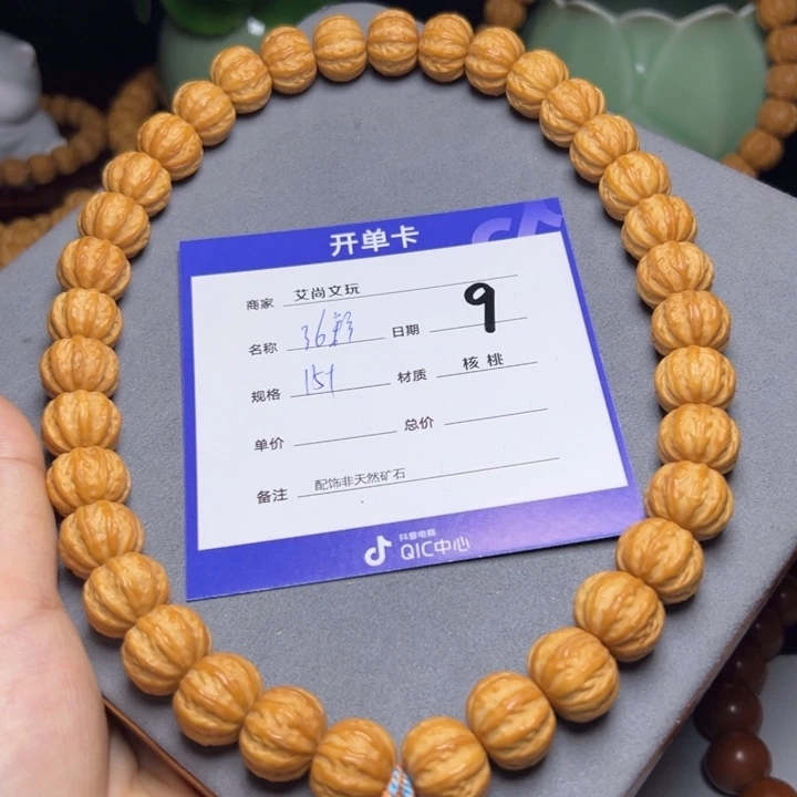 猴头核桃手串猴头