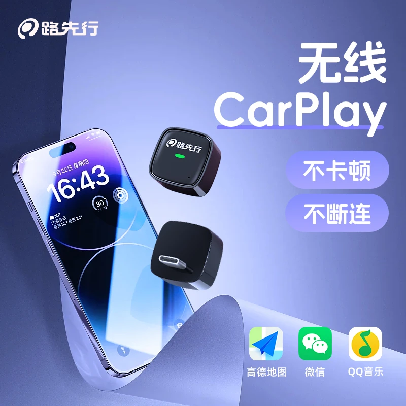 苹果手机专用有线CarPlay转无线Carplay适配原车带有线Carplay