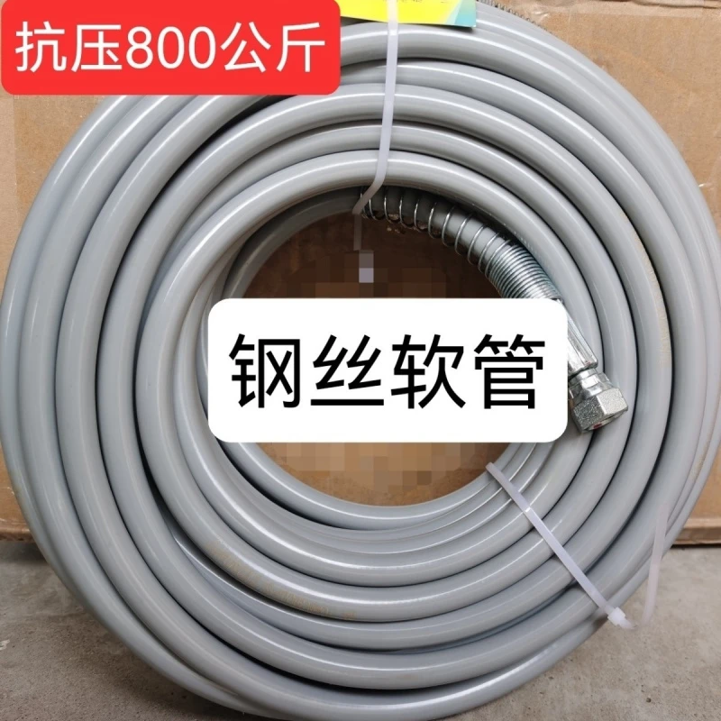 喷涂机高压通用钢丝管不打结油漆双层乳胶漆管子防爆耐压防冻不硬