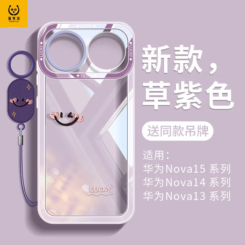 适用华为nova15pro手机壳网红高级nova15Ultra硅胶14透明软壳全包