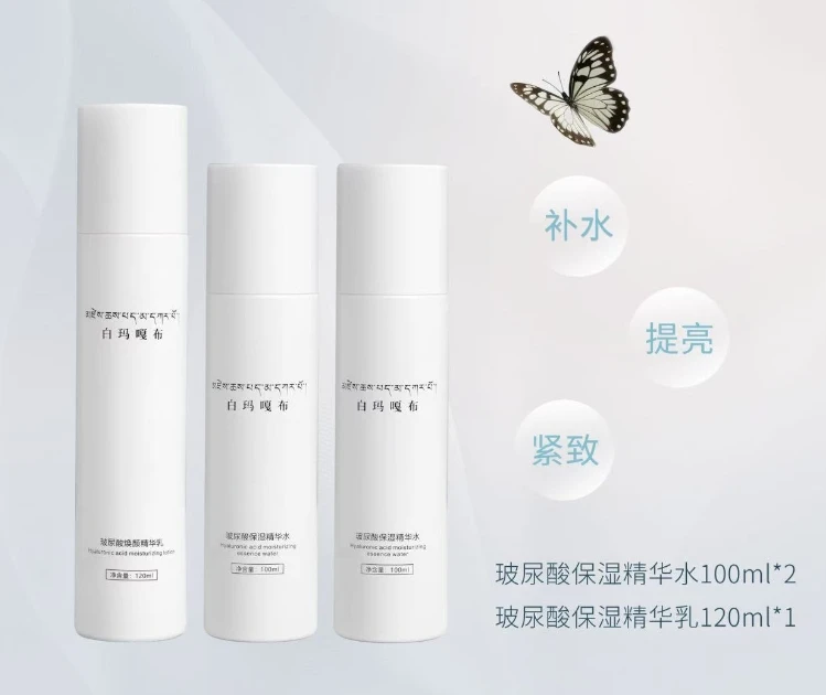 玻尿酸水润焕彩奢华水乳套装